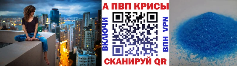 где можно купить   Великие Луки  APVP Соль 
