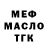 ТГК жижа Bobruisk