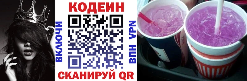 Codein напиток Lean (лин)  площадка Telegram  Великие Луки 