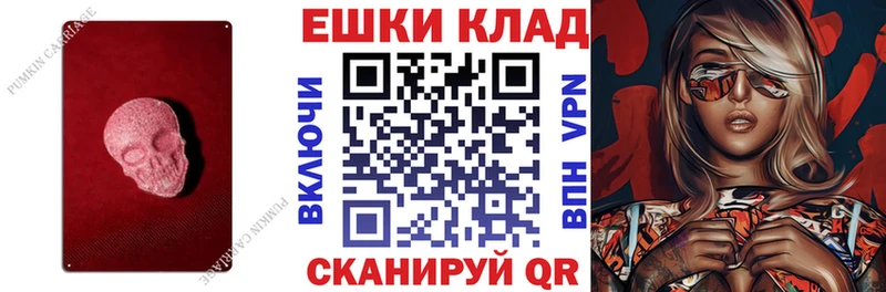 что такое   Великие Луки  Ecstasy 250 мг 