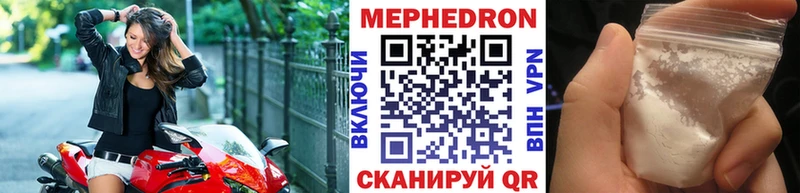 МЯУ-МЯУ mephedrone  Великие Луки 